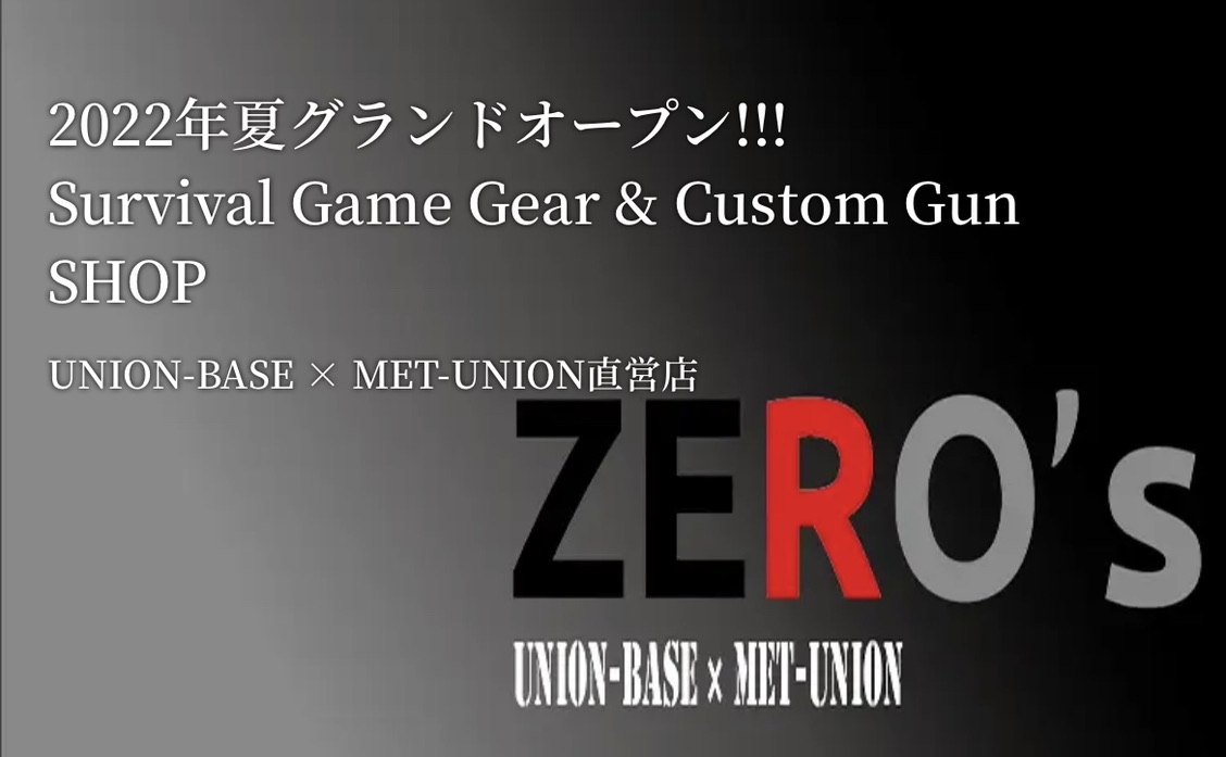 2022年夏グランドオープンの告知ロゴ
