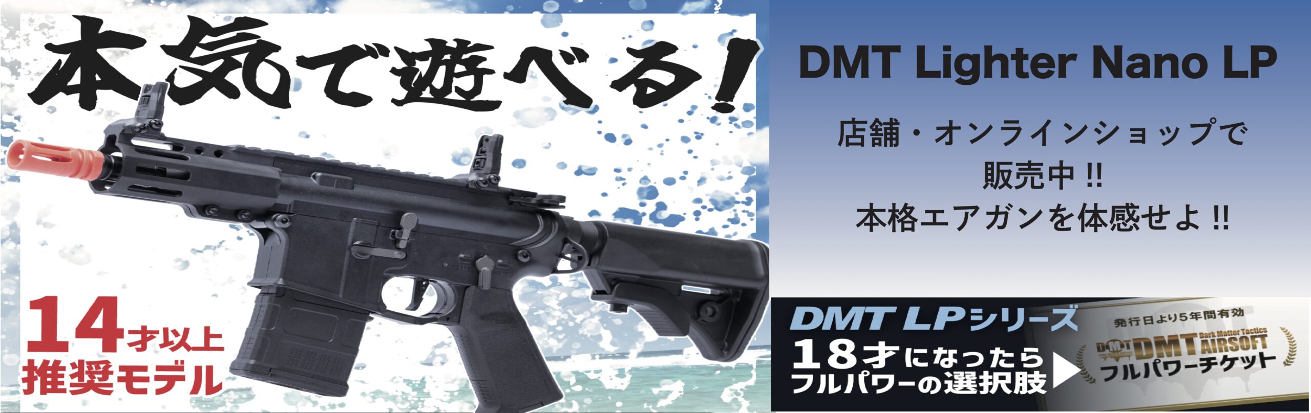 DMT予約受付