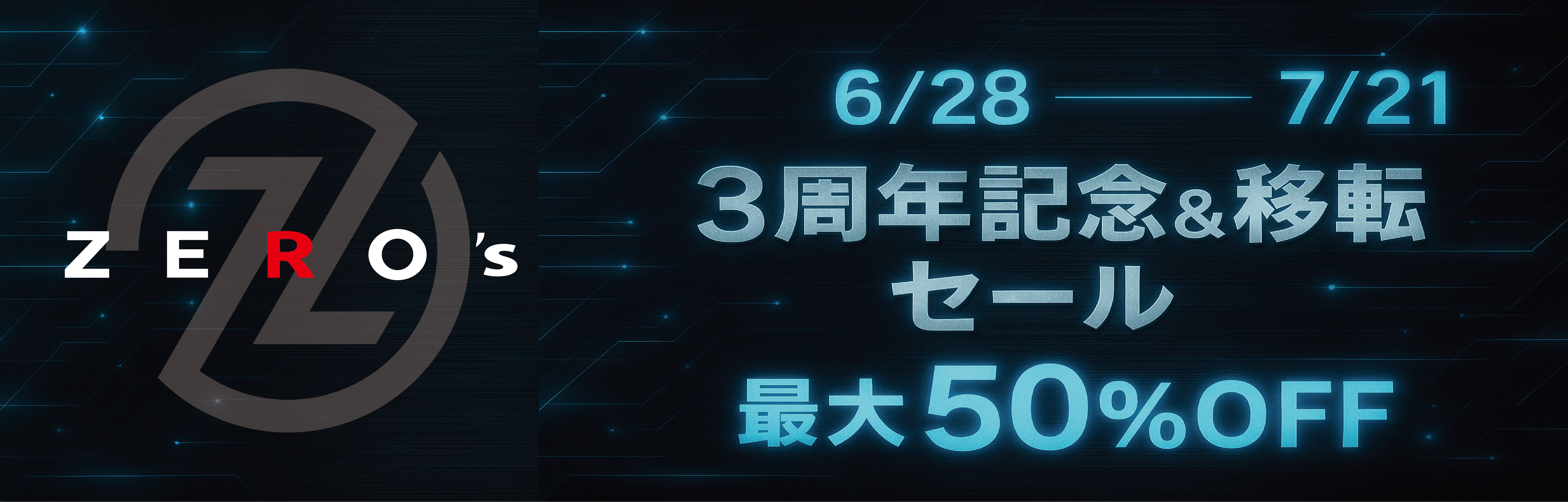 ZERO's WEB販売サイト